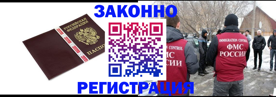 прописка для кредита в Котельниках