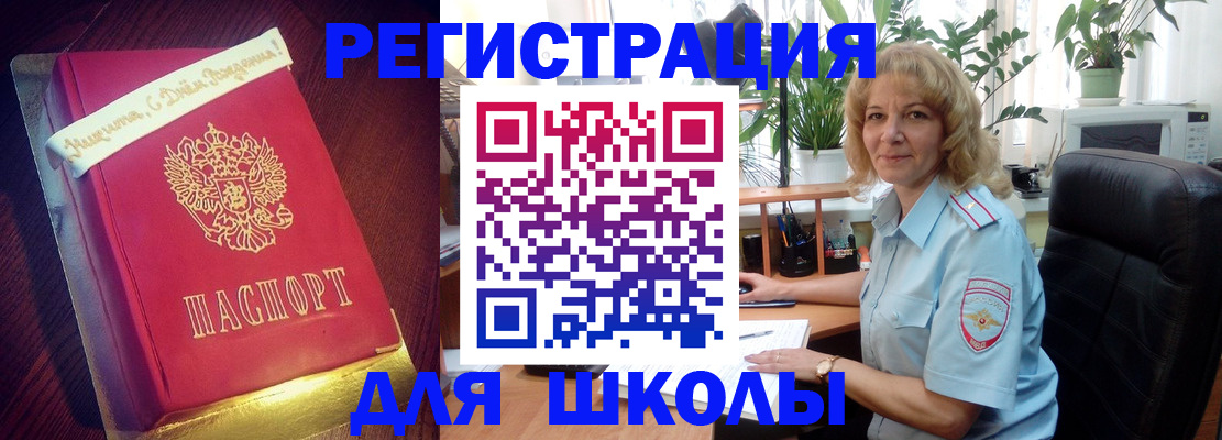 прописка для военкомата в Котельниках