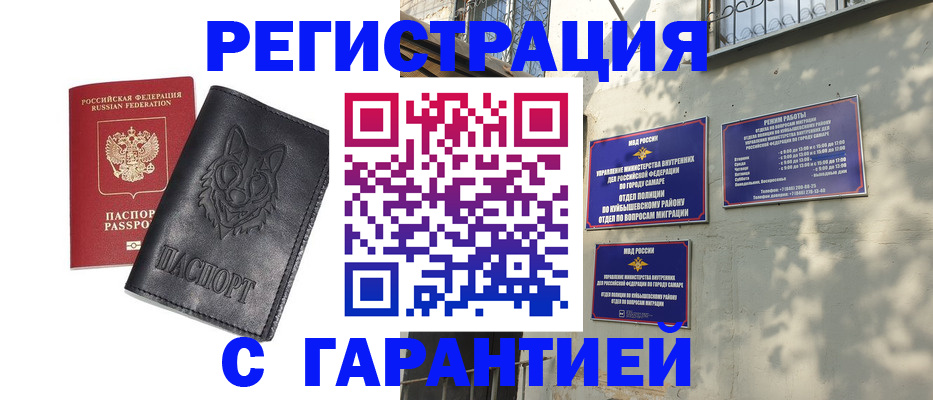 прописка в Котельниках