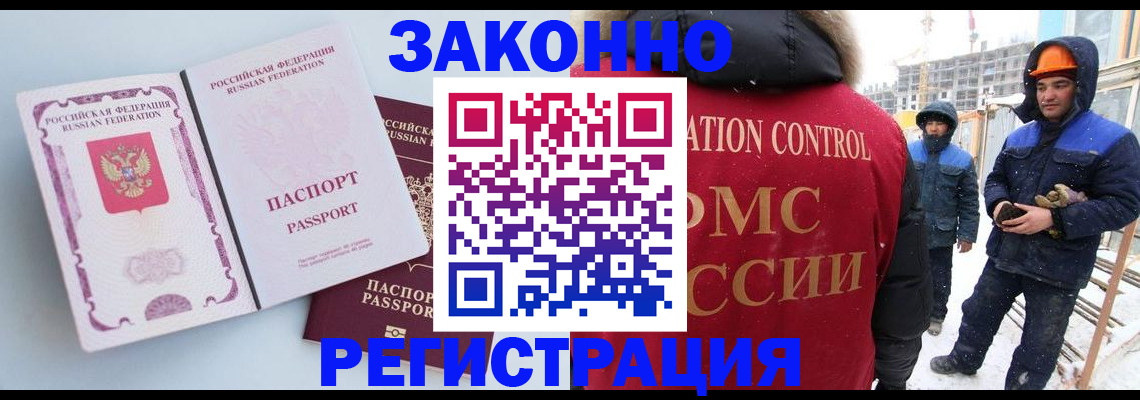 прописка для школы в Котельниках