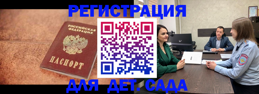 прописка иностранных граждан в Котельниках