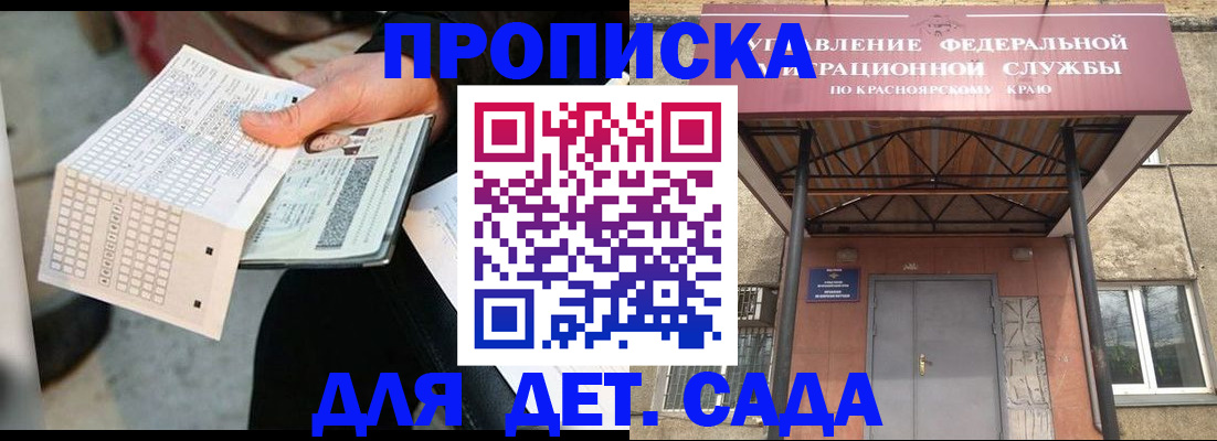 временная регистрация адрес в Котельниках